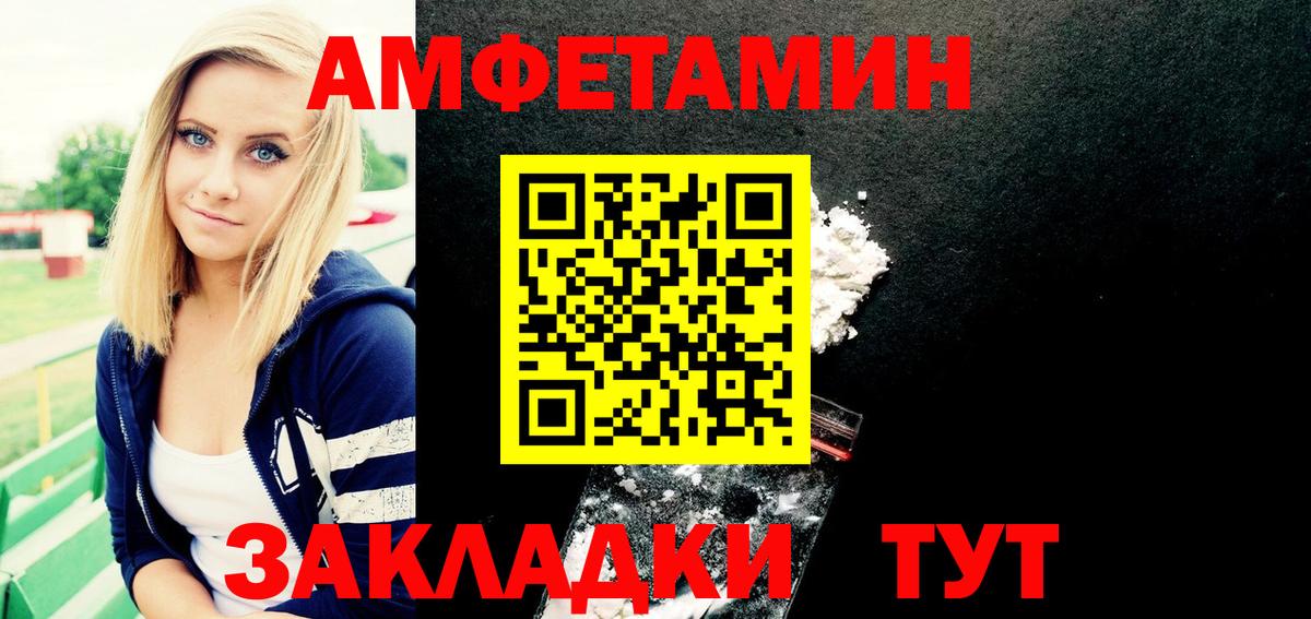 АМФЕТАМИН 97% Тимашёвск
