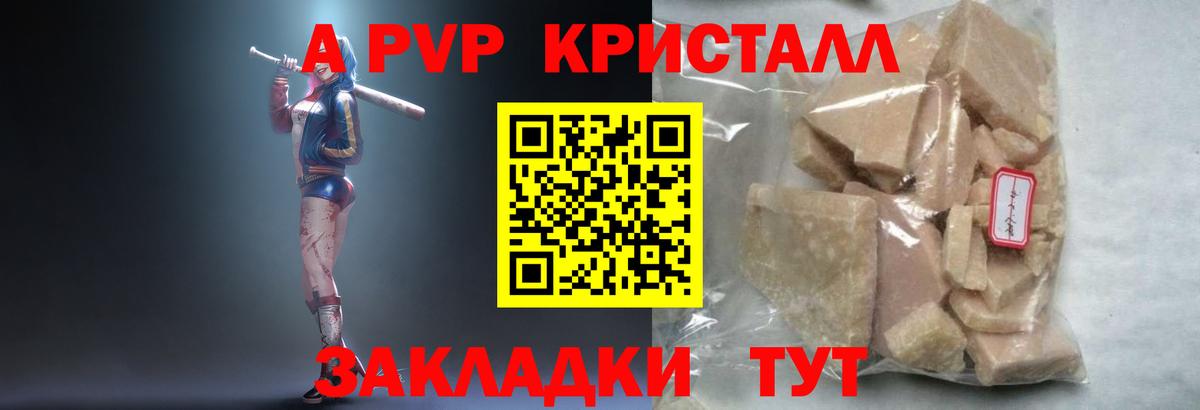 Alpha-PVP СК Тимашёвск