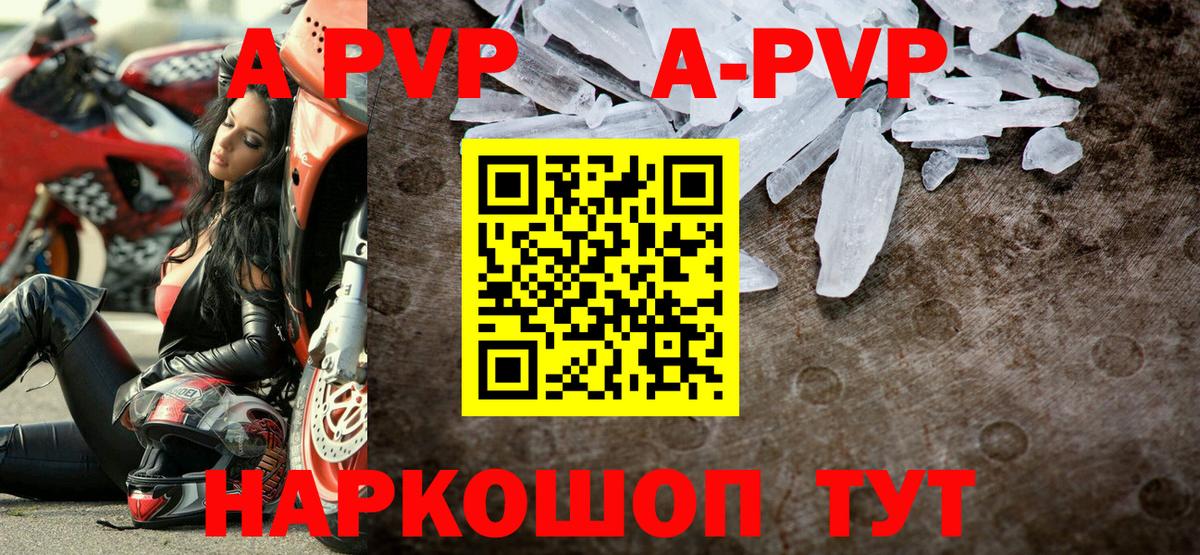 Alpha PVP Соль  Альфа ПВП  Alpha PVP СК  Тимашёвск  Вход с VPN  Alpha PVP VHQ 