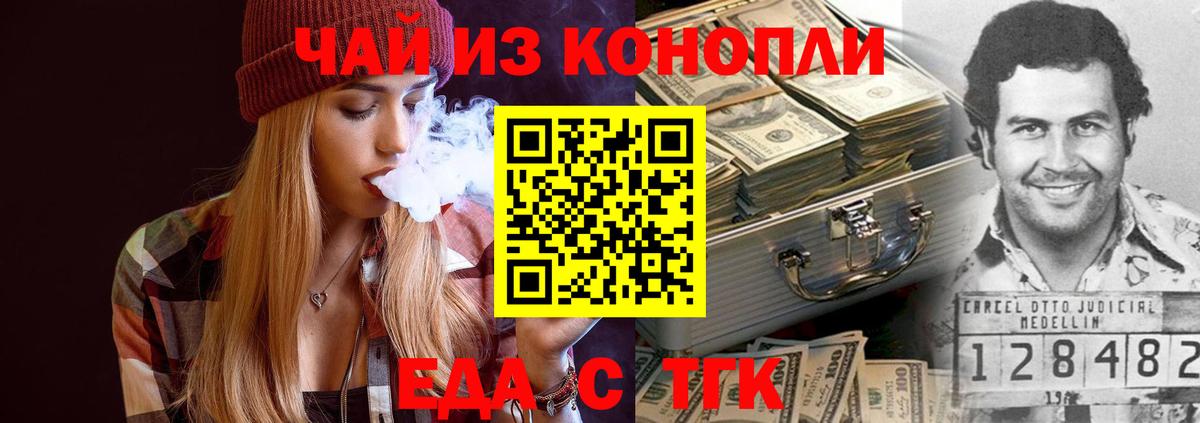 Тимашёвск  Печенье с ТГК конопля  Вход с VPN 