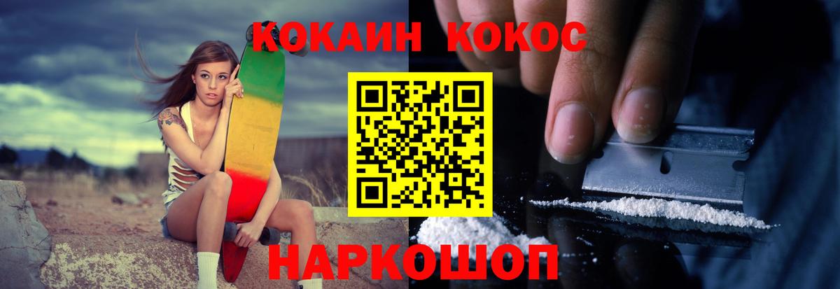 Кокаин Fish Scale  Кокаин VHQ  Вход с VPN  COCAIN  Тимашёвск 