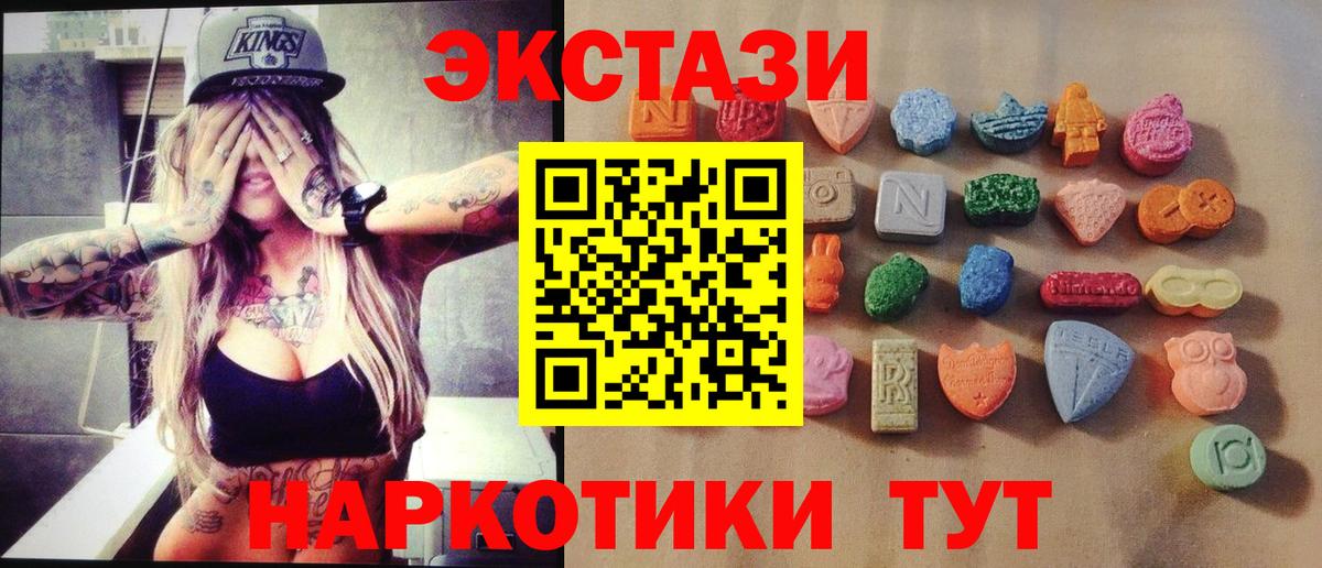 Экстази 280 MDMA  ЭКСТАЗИ диски  Тимашёвск  Вход с VPN 