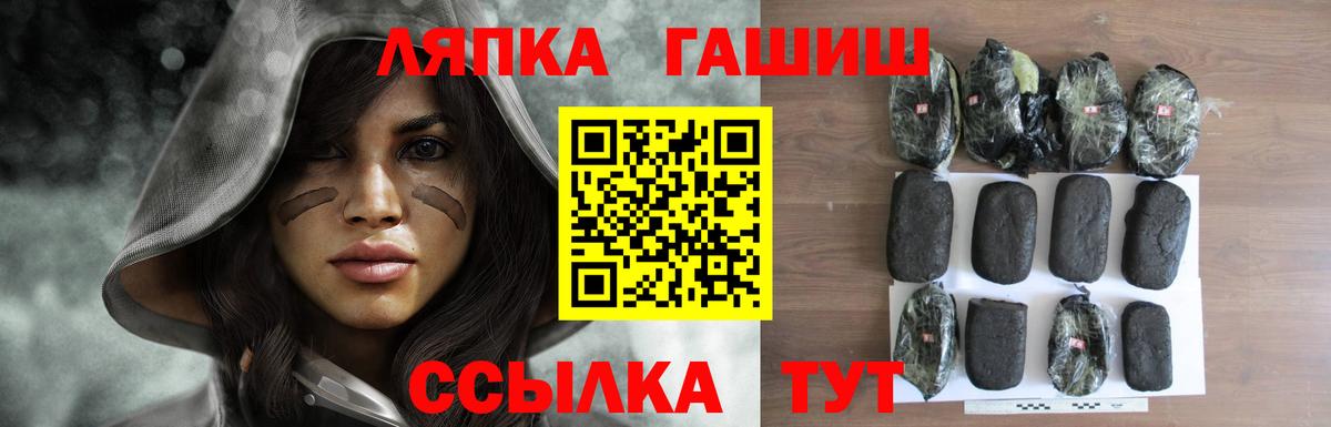 Гашиш 40% ТГК  ГАШИШ  что такое наркотик  Вход с VPN  Тимашёвск 