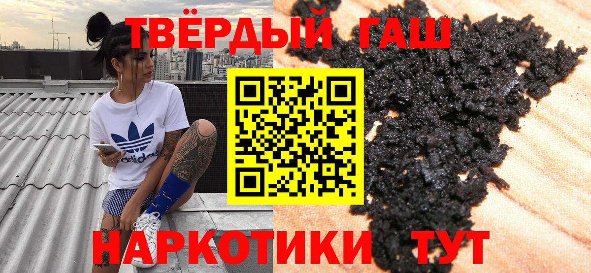Гашиш гашик Тимашёвск
