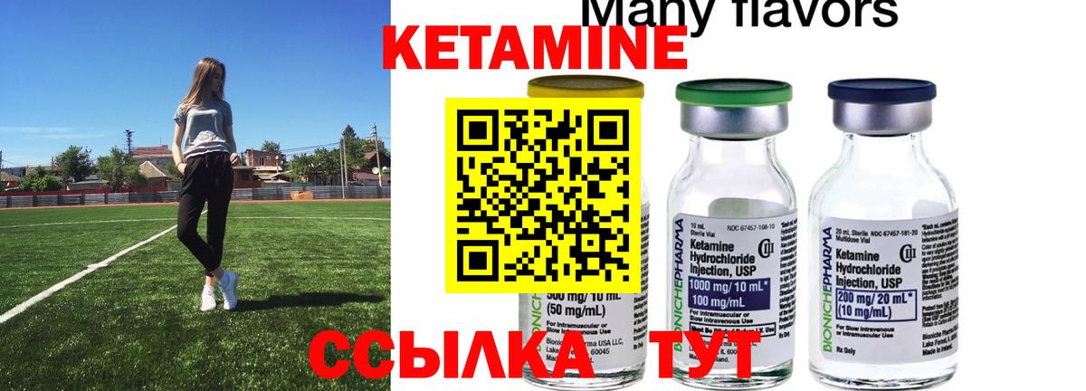 КЕТАМИН ketamine  Кетамин VHQ  Вход с VPN  Тимашёвск 