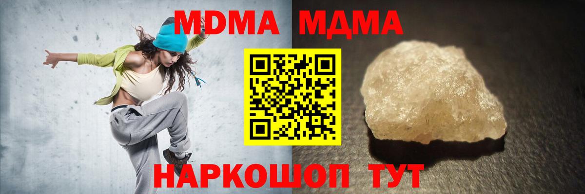 МДМА VHQ  Вход с VPN  Тимашёвск  MDMA VHQ 
