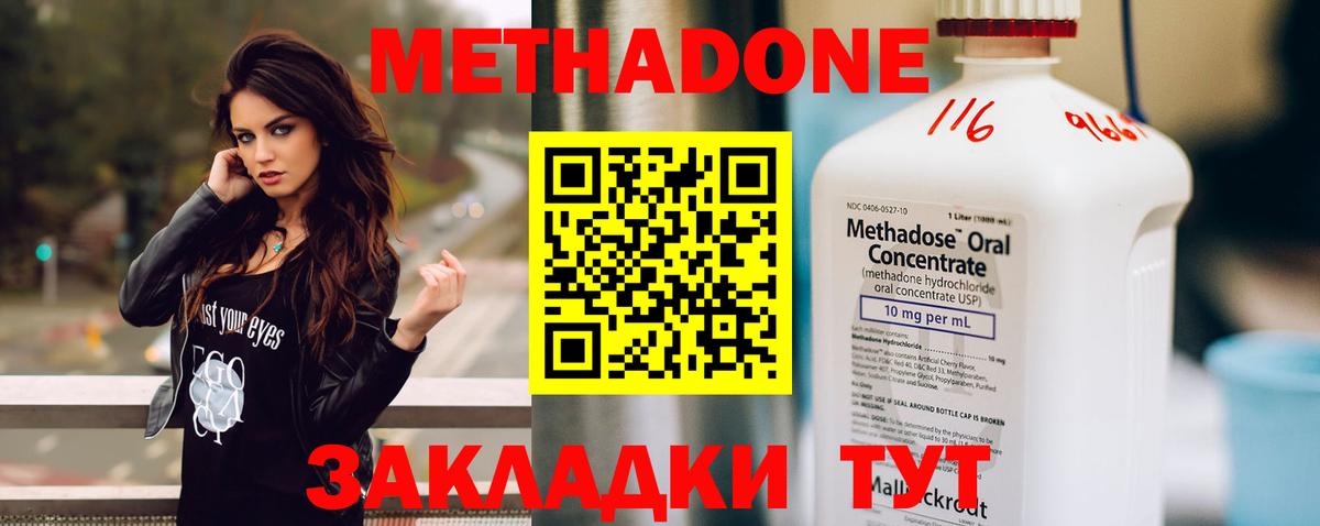 Тимашёвск  hydra зеркало  Метадон мёд  Вход с VPN  МЕТАДОН VHQ 