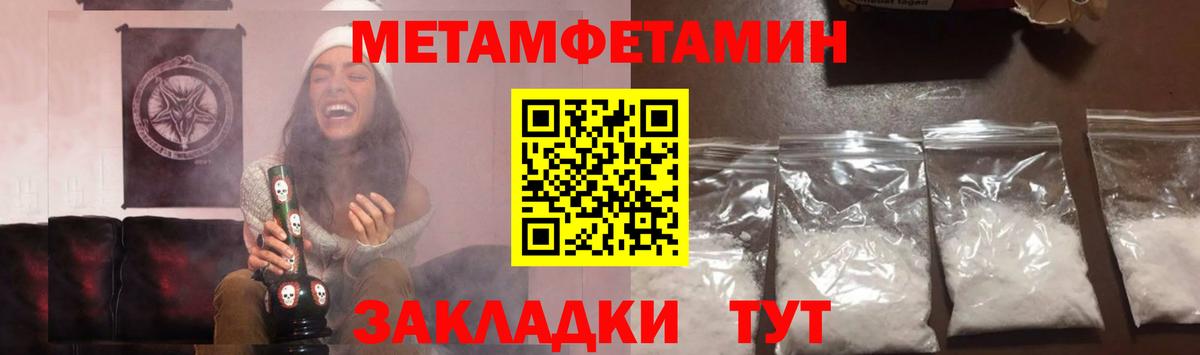Метамфетамин Декстрометамфетамин 99.9% Тимашёвск