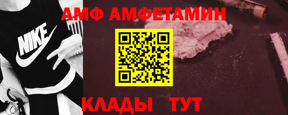 Тимашёвск  Первитин кристалл  Вход с VPN 
