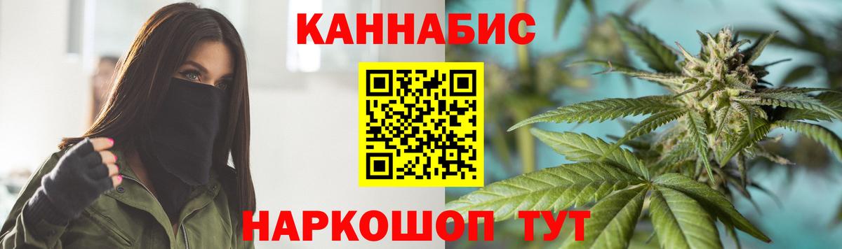 Тимашёвск  Канабис AK-47  Марихуана Amnesia  Вход с VPN 